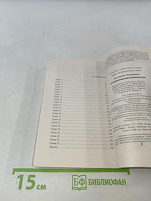 Новые петербургские тайны: Украденные воспоминания