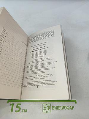 Новые петербургские тайны: Украденные воспоминания