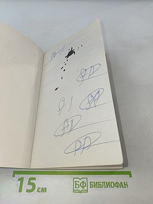 Последние истории