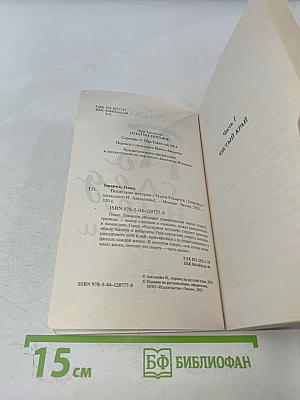 Последние истории