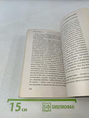 Последние истории