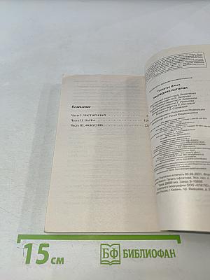 Последние истории