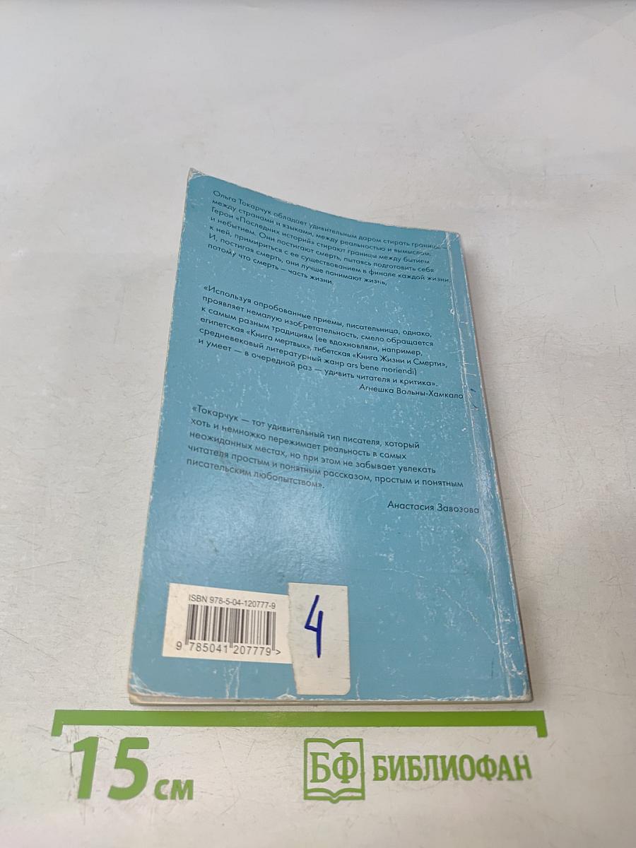 Последние истории