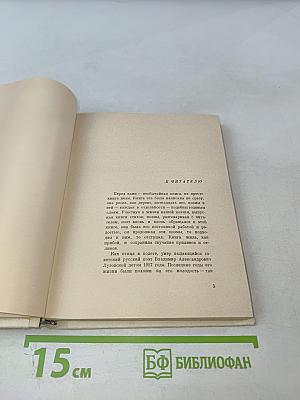 Середина века