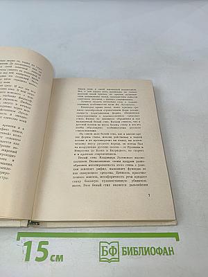 Середина века