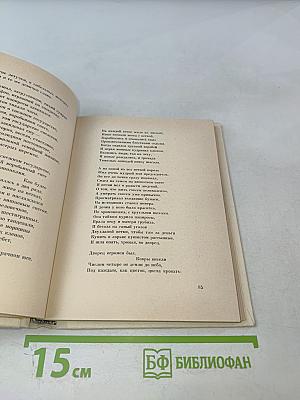 Середина века