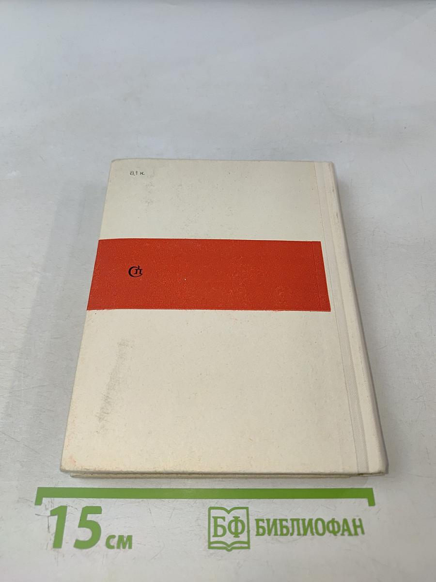 Середина века