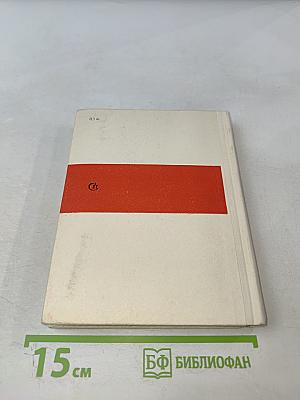 Середина века