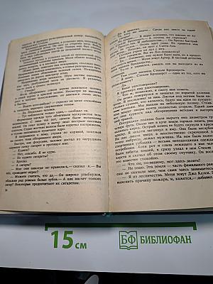 Зарубежный криминальный роман