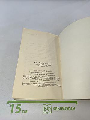 Природа информации