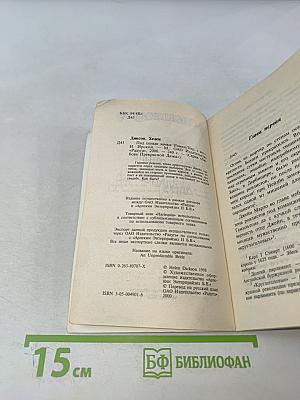 Под сенью замка