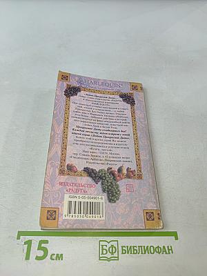 Под сенью замка