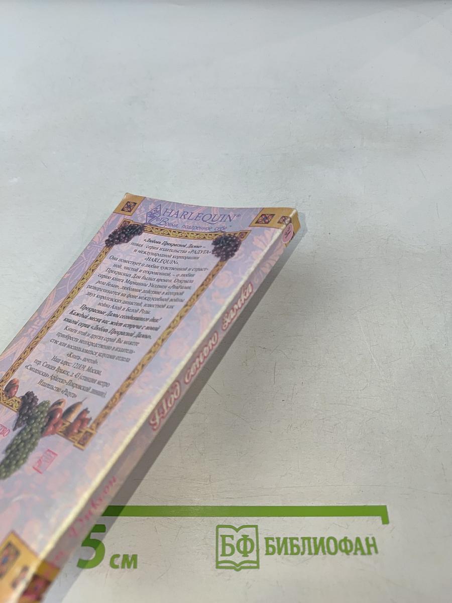 Под сенью замка