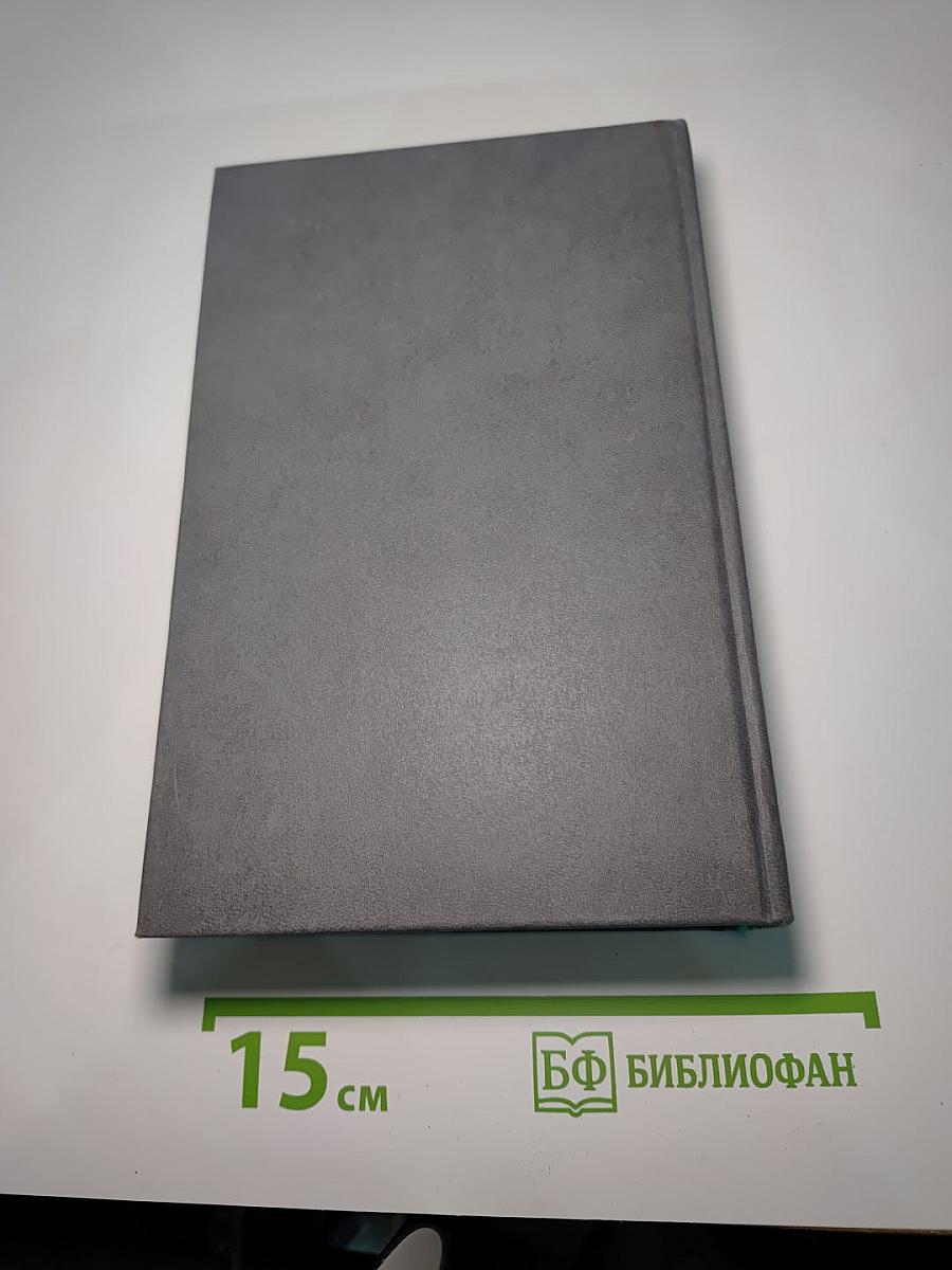 Зарубежный криминальный роман