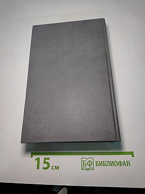 Зарубежный криминальный роман