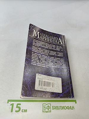 Другая правда Том 2