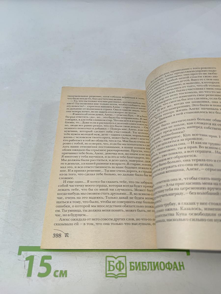 Версальская история