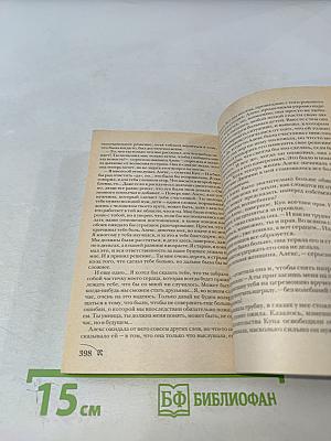 Версальская история