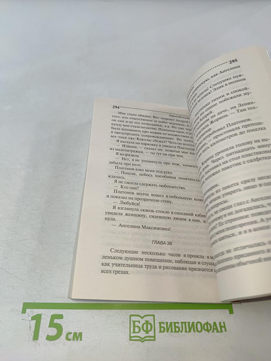 Магия госпожи Метелицы