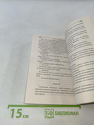 Магия госпожи Метелицы