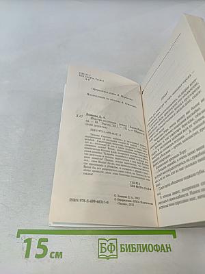 Фуа-гра из топора