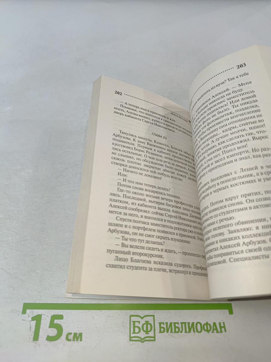 Фуа-гра из топора