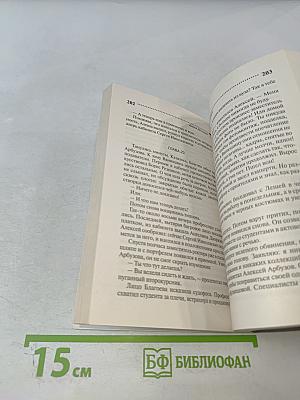 Фуа-гра из топора