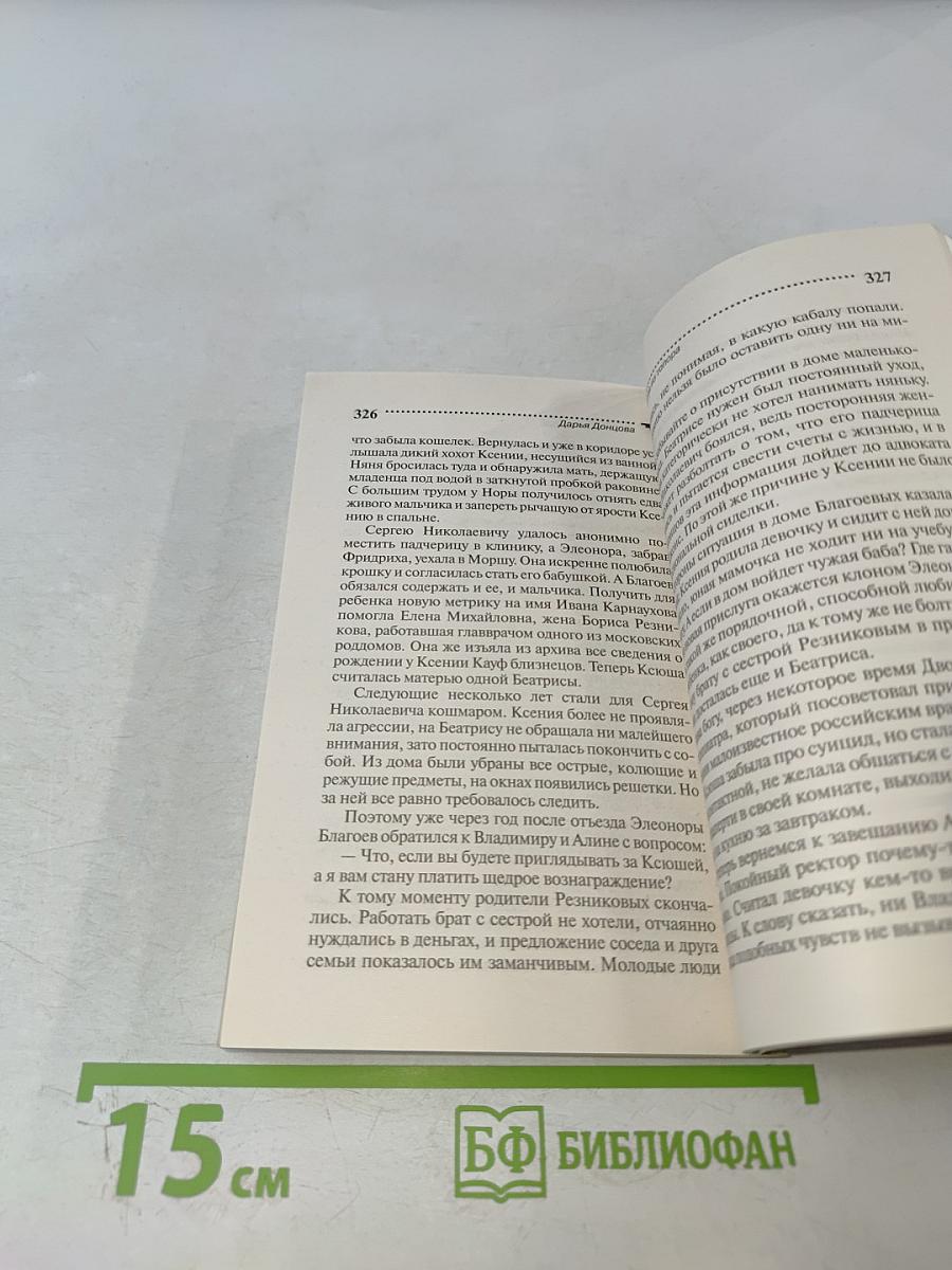 Фуа-гра из топора