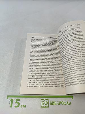 Фуа-гра из топора