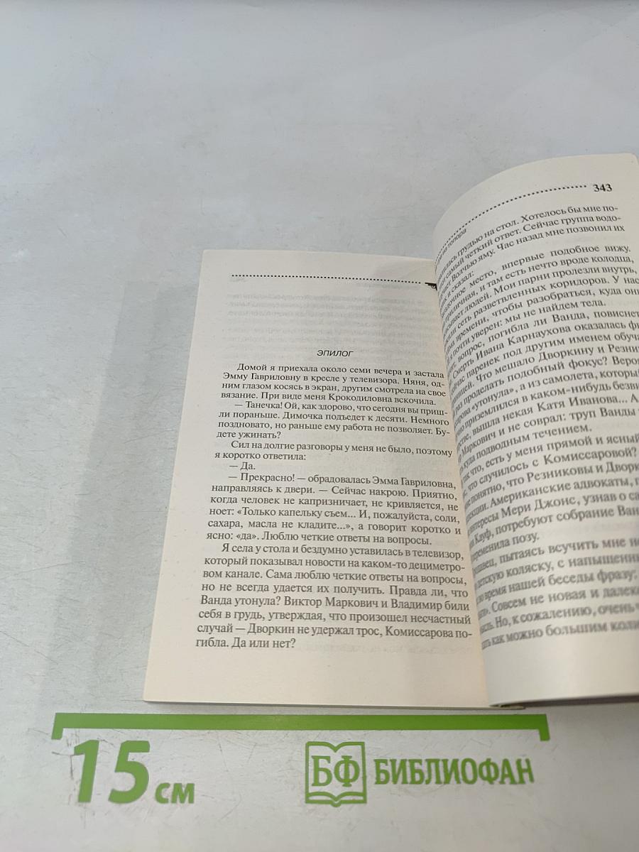 Фуа-гра из топора