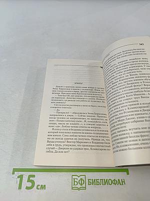 Фуа-гра из топора