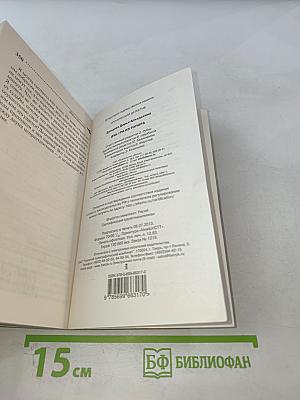 Фуа-гра из топора