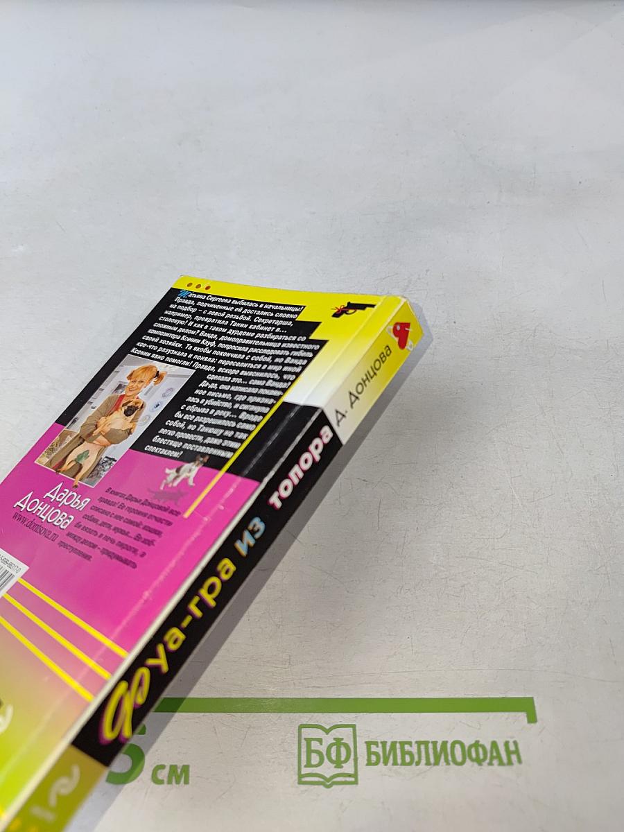 Фуа-гра из топора