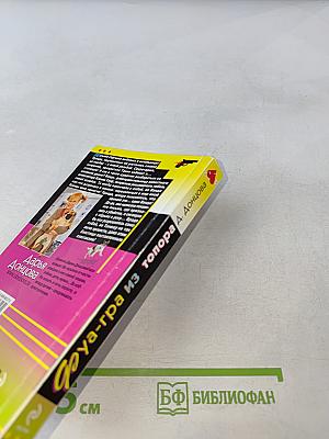 Фуа-гра из топора