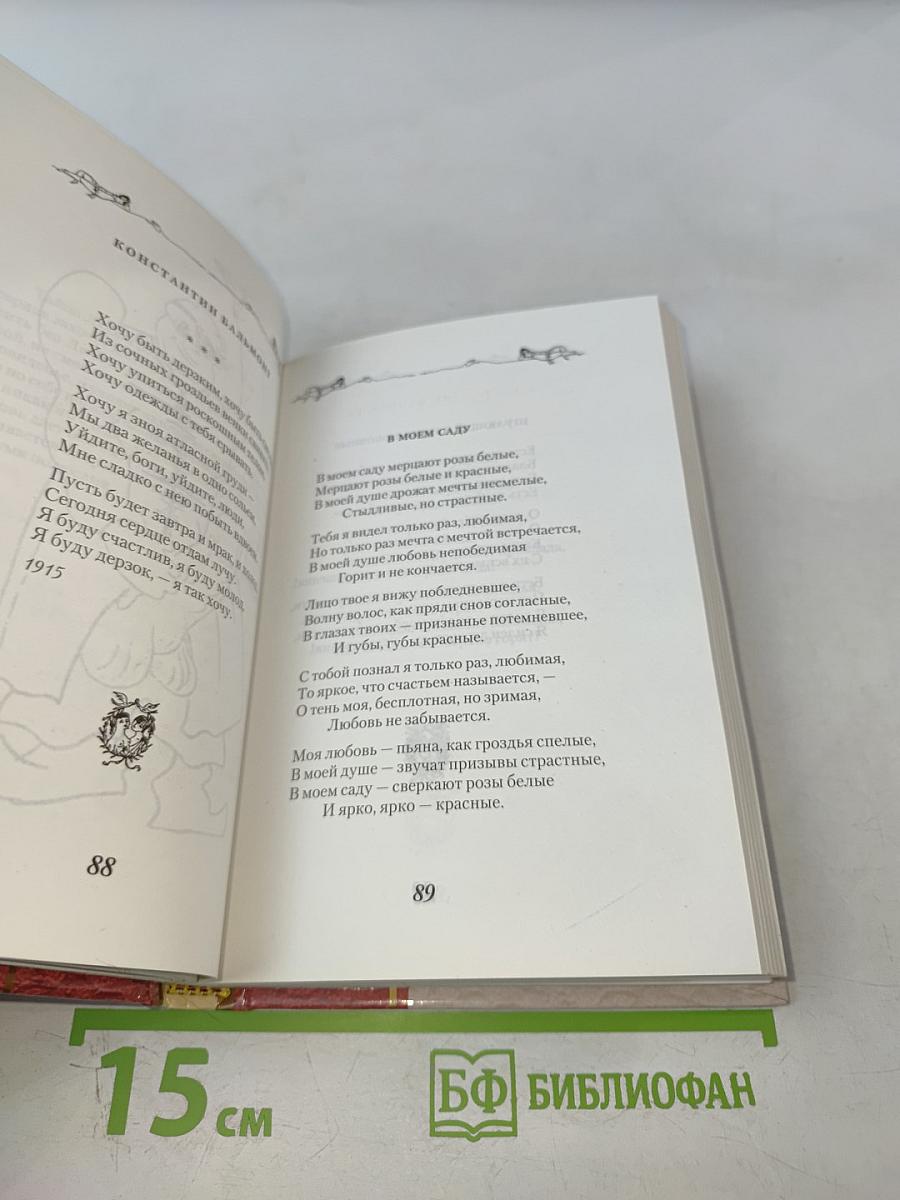 Запретные стихи русских поэтов. Русская эротическая поэзия