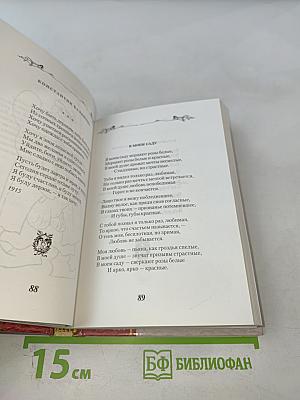 Запретные стихи русских поэтов. Русская эротическая поэзия