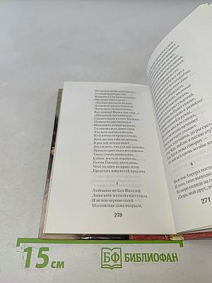 Запретные стихи русских поэтов. Русская эротическая поэзия