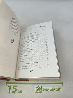 Запретные стихи русских поэтов. Русская эротическая поэзия