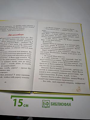 Рассказы