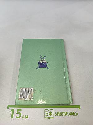 Весёлая азбука