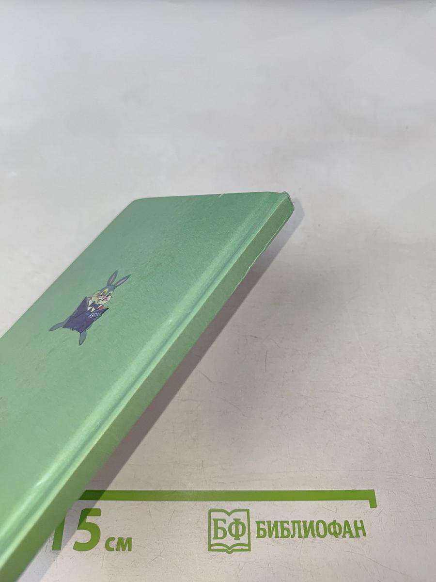 Весёлая азбука