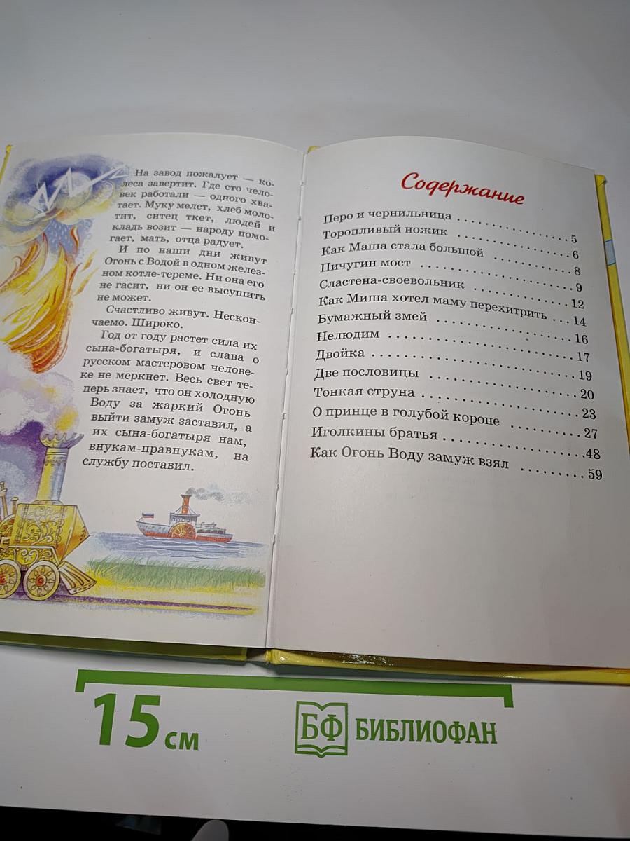 Рассказы