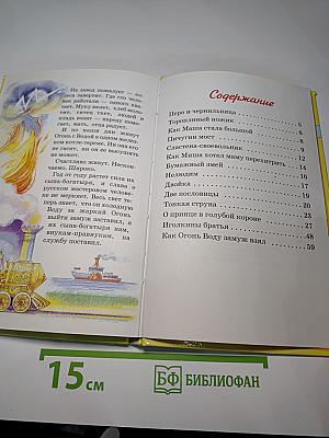 Рассказы