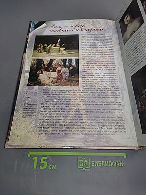 Историческая картина