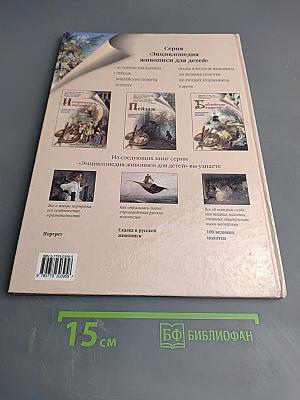 Историческая картина