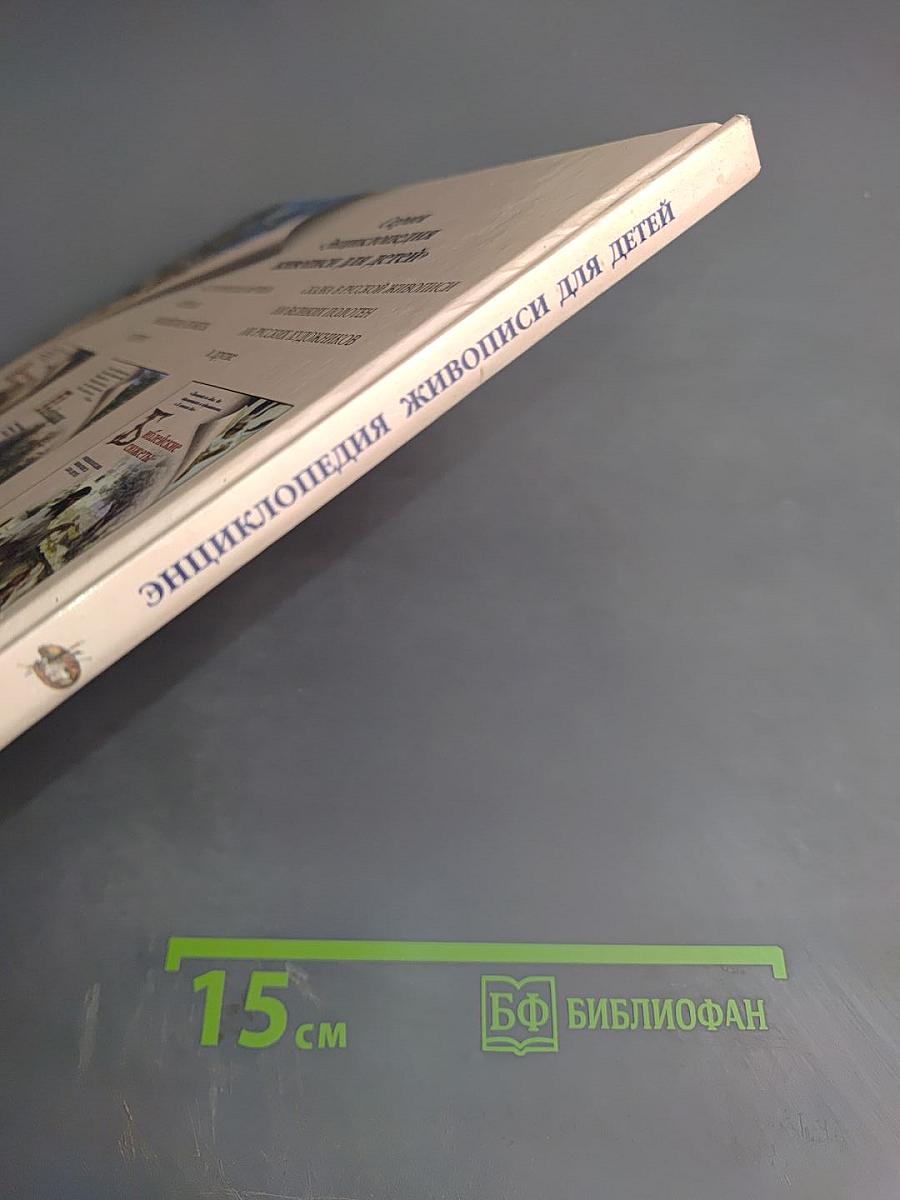 Историческая картина