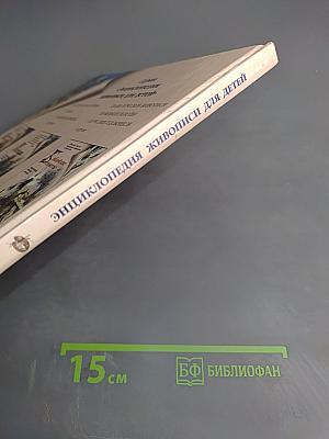 Историческая картина