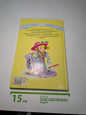 Рассказы