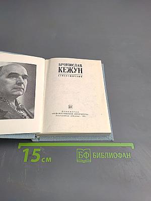 Стихотворения