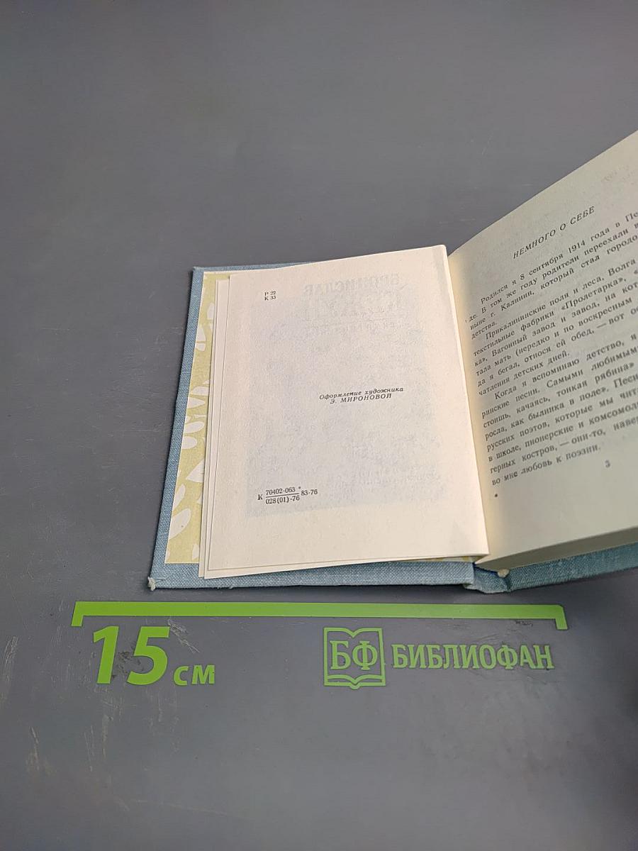 Стихотворения